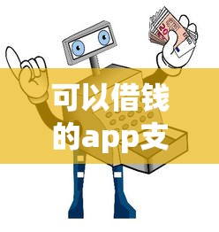 借款大王還能順利下款嗎？最新審核規(guī)則深度解析