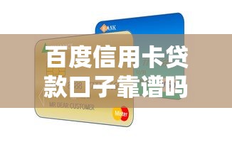 洋錢罐征信花的能下嗎？實測3個通過小技巧+常見誤區盤點