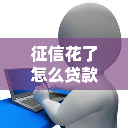 下款的口子有哪些？2023年實測靠譜的5個平臺推薦