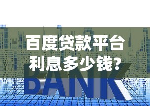u速是哪個系列口子？這些平臺你可能沒試過