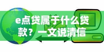 房抵貸看征信不看征信嗎？這6個(gè)細(xì)節(jié)可能顛覆你的認(rèn)知