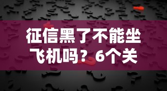 借錢小額貸款合法嗎？3個細節(jié)教你辨別靠譜平臺