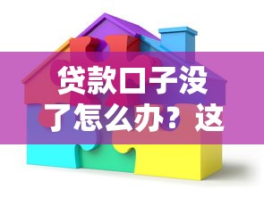 什么網貸不查征信好下款2025？實測5個門檻低放款快的平臺