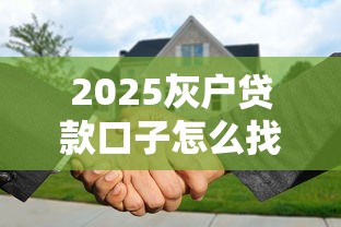 小白兔錢包是不是黑口子？實測分析+避坑指南教你選靠譜平臺