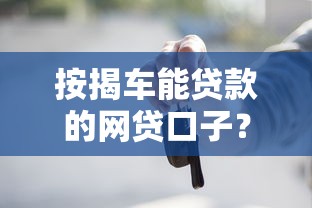 2025年哆啦寶借錢，整合5個網(wǎng)貸口子風控不嚴的平臺
