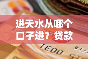2025最容易下款的不看征信的平臺有哪些？這5個渠道審核松、放款快