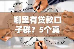 芝麻分550怎樣申請小額貸款？手把手教你低分也能過審