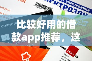 浦發(fā)銀行借唄卡利息怎么算？手把手教你算清每一分錢
