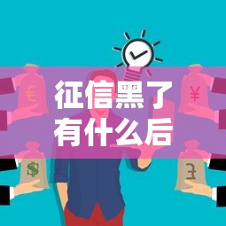 2025網(wǎng)黑必下款的網(wǎng)貸口子推薦：實測通過率高的小眾渠道分享