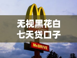 螞蟻信用分540急用能借錢的平臺有哪些？這5個渠道實測有效