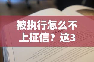 小鵝花錢綜合評分能通過嗎？實測3個關鍵點幫你快速達標！