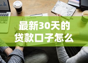 花生寶貸款口子大全：實(shí)測(cè)10個(gè)靠譜平臺(tái)，借錢(qián)必看這份避坑指南