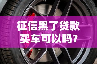 2025年網貸排名：梳理五個征信花了可以借錢的網貸口子