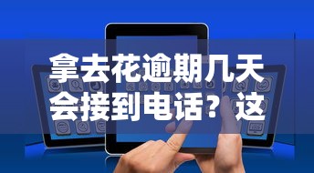 下款比較快的網貸平臺有哪些？這5個渠道審批快、放款穩