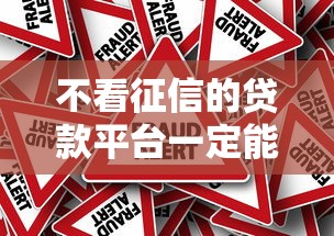 黑花口子申請被拒？這5個避坑方法幫你快速補救
