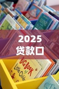 本地7天貸款口子怎么找？實(shí)測(cè)3個(gè)靠譜渠道+避坑指南