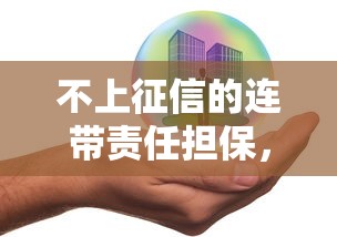 這些必下款的平臺靠譜嗎？3招教你辨別真假貸款渠道