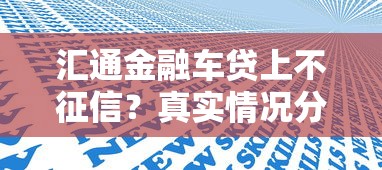 花唄有額度征信黑了嗎？這5個關鍵點你必須知道！