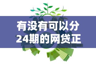 借唄逾期三年16萬？過來人分享真實經歷，這些方法幫你止損上岸