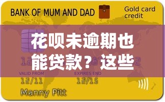 微博網貸逾期協商流程詳解：協商技巧與注意事項