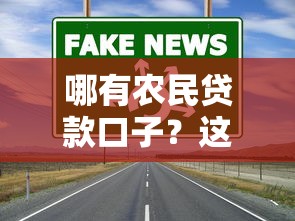 借錢的新口子有哪些？盤點5個靠譜渠道和避坑技巧