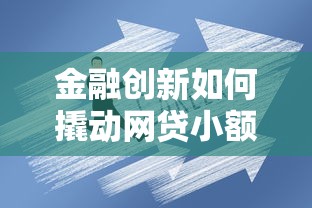 什么平臺借錢不用征信？這幾個渠道或許能解燃眉之急