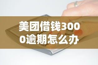 哪個網貸最好借錢而且不看征信？這5個平臺門檻低放款快