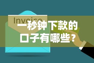 45歲的貸款新口子：中年也能翻身的低門檻方案過來瞅瞅