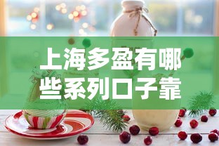 哪個平臺可以借款不看征信？這幾個渠道審核寬松門檻低