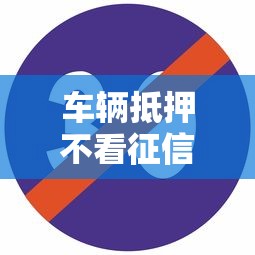 陽泉關氏兄弟黑口子：這些貸款陷阱你踩過嗎？