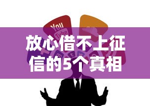 2025年薪有米借錢？推薦五個芝麻分負面借款的平臺