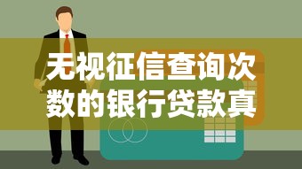 有什么好下款的貸款？這5個(gè)平臺(tái)門(mén)檻低、審核快