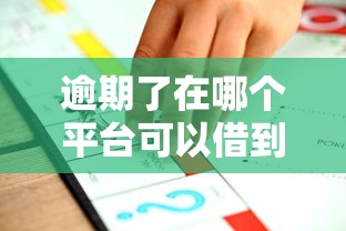 下款和放款有什么不同？搞懂這些區別少走彎路
