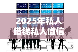 征信不好哪里可以借錢？這5個渠道審核寬松到賬快