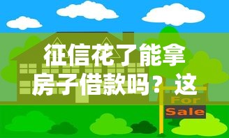 三無秒過借款口子真的存在嗎？實測這3個平臺放款快、門檻低！