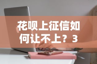 小麋鹿貸款口子全新金融產品上線，解決你的資金難題