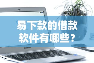 網牛甜兔系列口子有哪些？實測這幾個平臺最靠譜