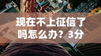 飛鼠貸上征信不引關(guān)注？真實(shí)情況+5個(gè)替代平臺(tái)測(cè)評(píng)