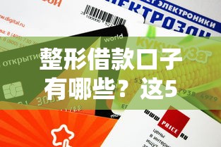 山西太原小額貸款公司哪家靠譜？這5家資質全、放款快