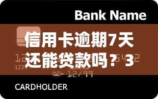 螢火蟲小額貸款app靠譜嗎？實測額度利率和申請流程