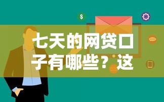 貸款要驗證碼啥意思？這3個關(guān)鍵點必須提前了解
