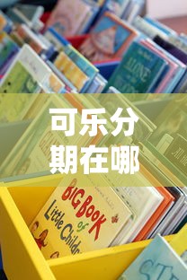 安徽小額貸款口子有哪些？這5個(gè)靠譜平臺(tái)審核快、額度高