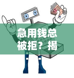 好口子網(wǎng)貸平臺(tái)有哪些？這5個(gè)正規(guī)平臺(tái)資質(zhì)靠譜、放款快！