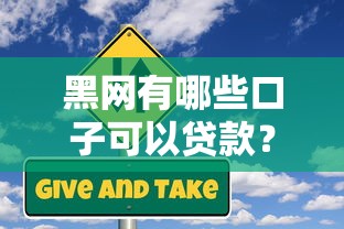 掌上錢包系列有哪些口子？這幾個平臺審核快、額度高