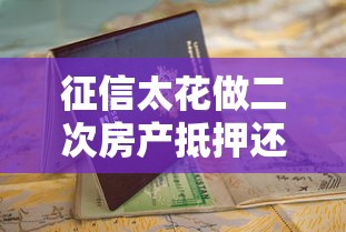 小額貸款私人放款1000-3000元，這幾個(gè)渠道審核快、門檻低！