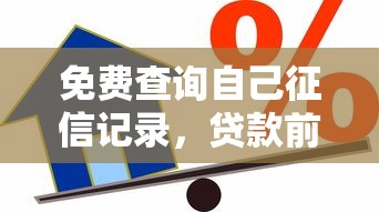 信用記賬系列口子有哪些？盤點5個真實下款案例的良心平臺