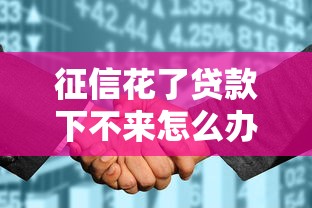 現在最容易借款的平臺有哪些？這5個渠道審核快門檻低