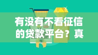 借款黑花口子不還款？這些風險你可能沒想過！
