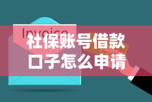 容易下款的小額借錢平臺有哪些？實測5個正規渠道