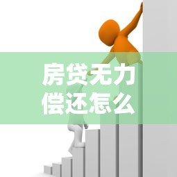 征信不好可以借錢的平臺有哪些？實測這5個低門檻渠道能下款